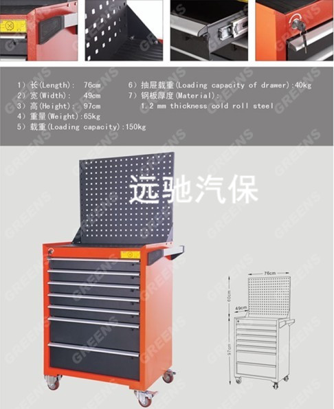中山格林斯工具车G-207