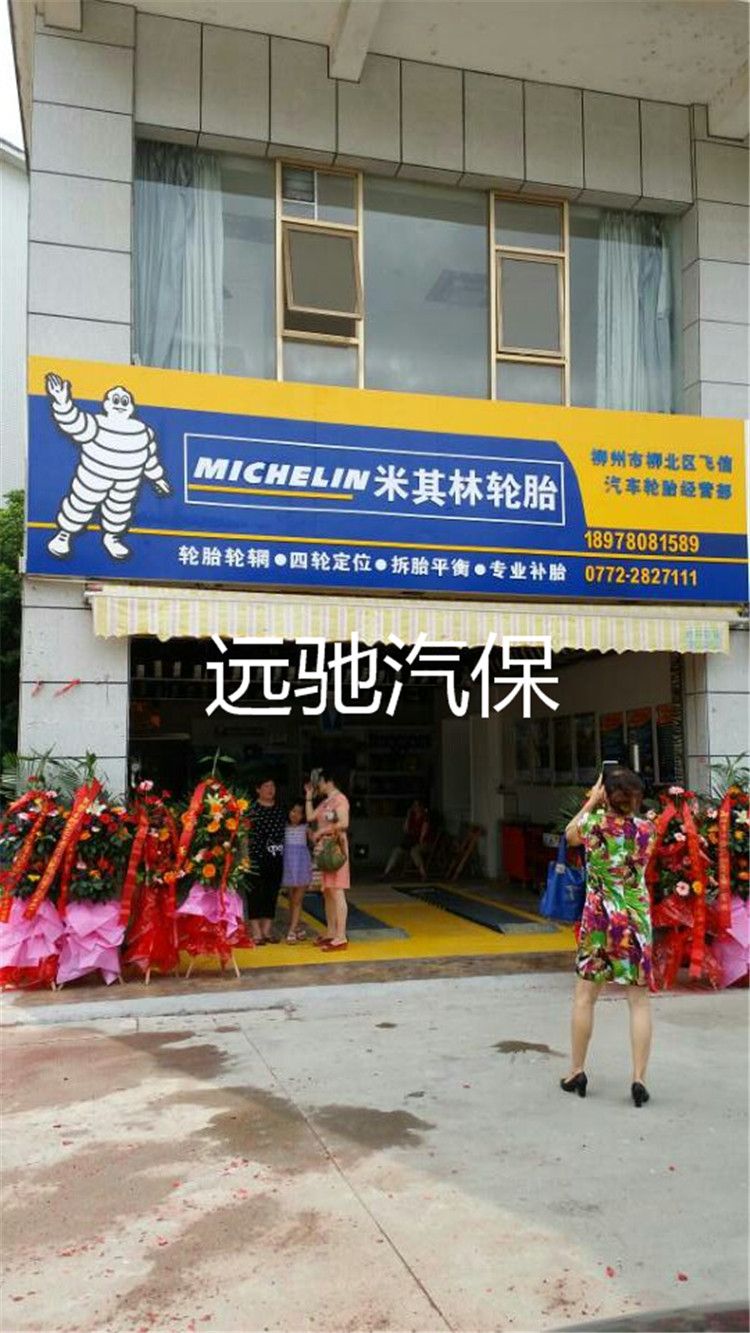 白沙路米其林店-1