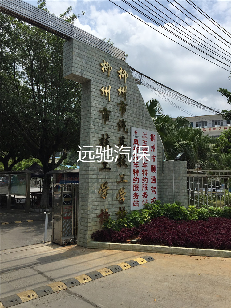 柳州市技工学校东校区实训楼-1