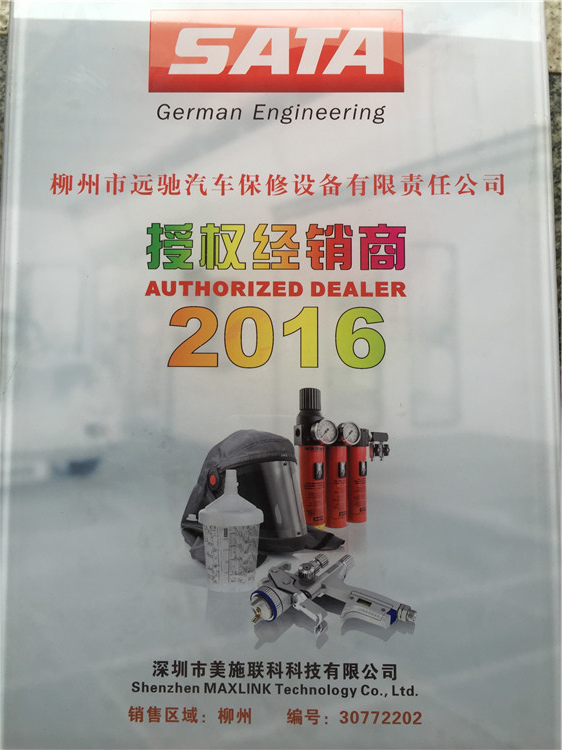 2016SATA萨塔经销商授权牌_旋转