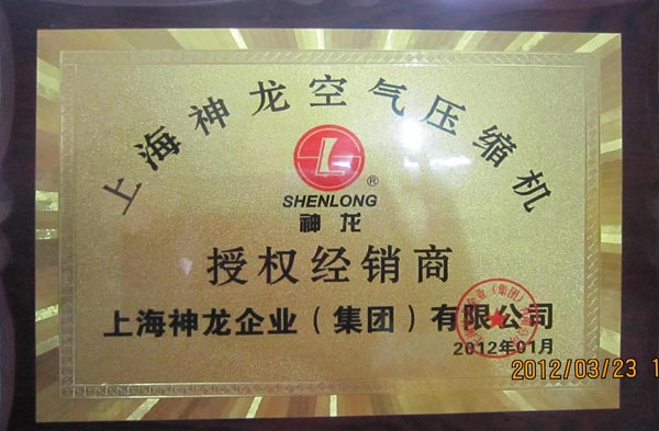 上海神龙经销商授权牌