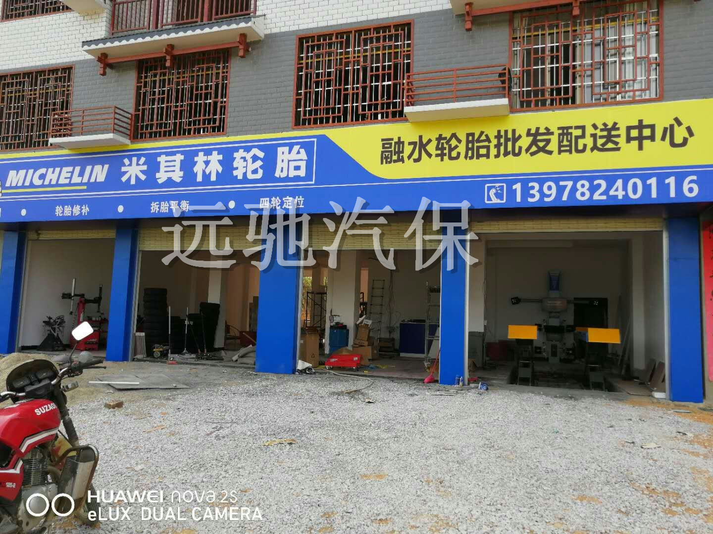 融水米其林轮胎店-1