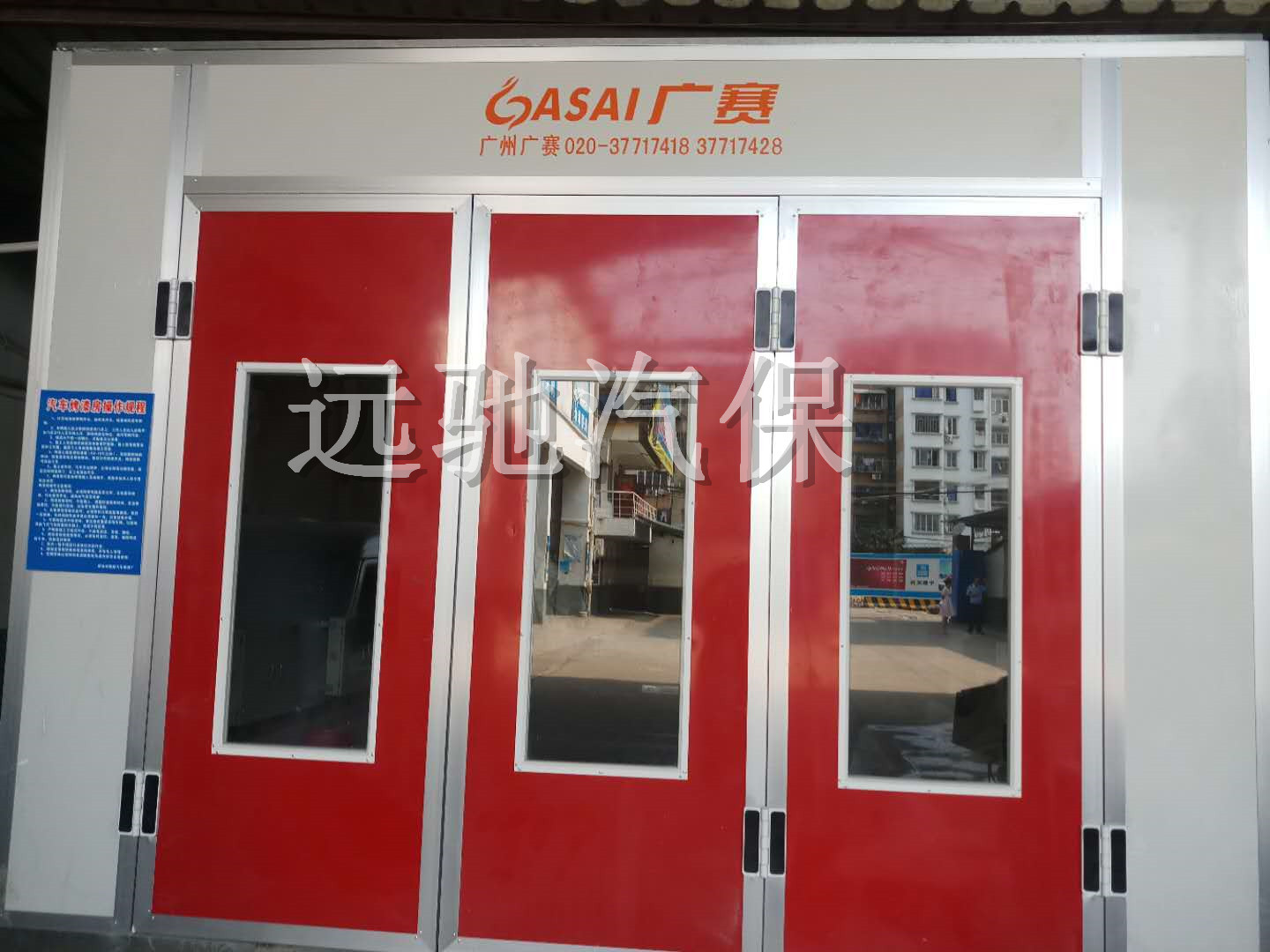 燎原路腾顺修理厂-2