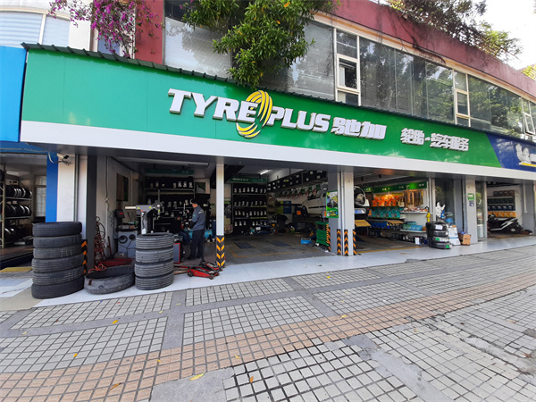 高新一路米其林驰加店