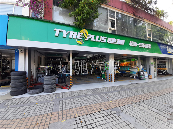 高新一路米其林驰加店