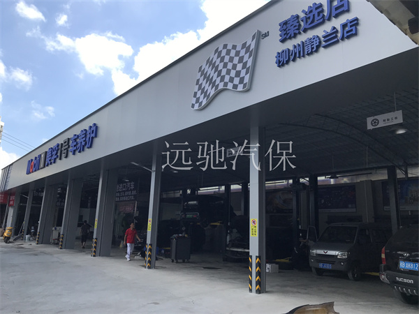 美孚1号车养护-1